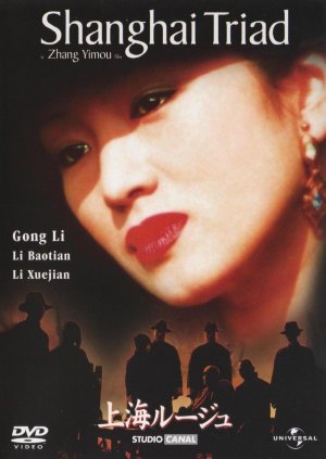 Yao a yao, yao dao wai po qiao