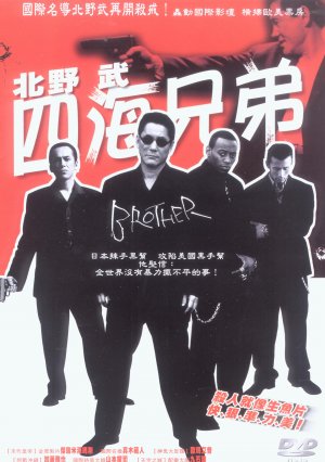 DVD