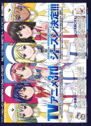 Aria: The Animation