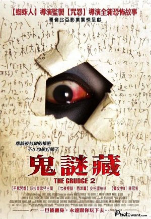 The Grudge 2