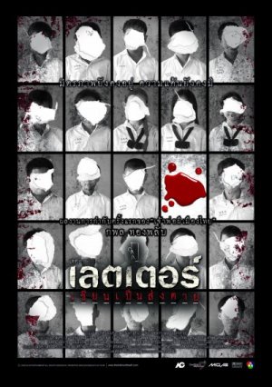 The Letters of Death