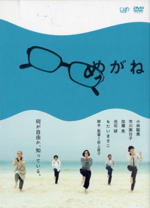 Megane