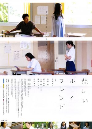 Tokyo no uso
