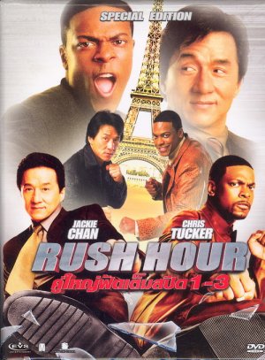 Rush Hour 3