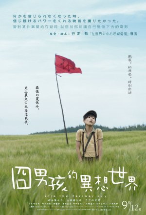Tôku no sora ni kieta