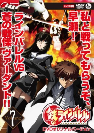 Kurogane no rainbareru