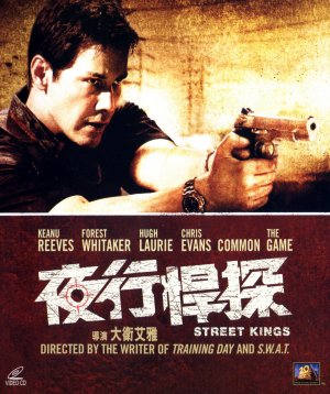 Street Kings