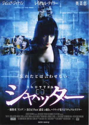 Shutter
