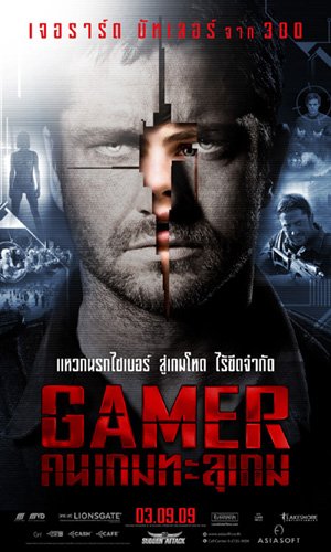 Gamer