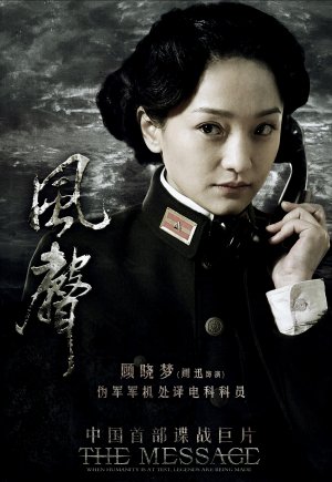 Feng sheng