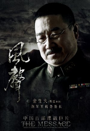 Feng sheng