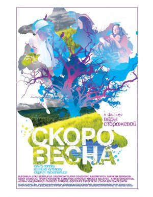 Skoro vesna
