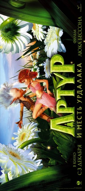 Arthur et la vengeance de Maltazard