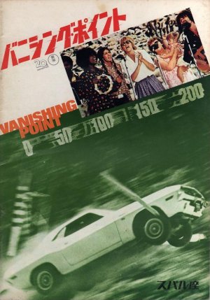 Vanishing Point