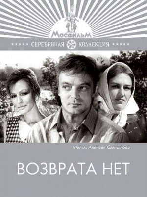 Vozvrata net