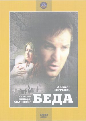 Beda