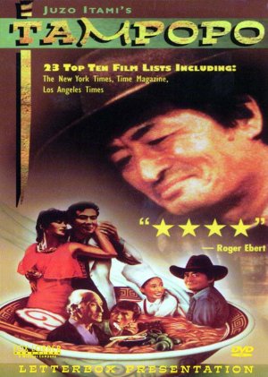 Tampopo