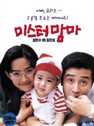 Mister Mama