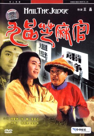 Gau ban ji ma goon: Bak min Bau Ching Tin