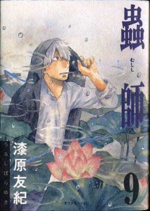 Mushishi