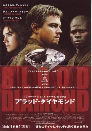 Blood Diamond