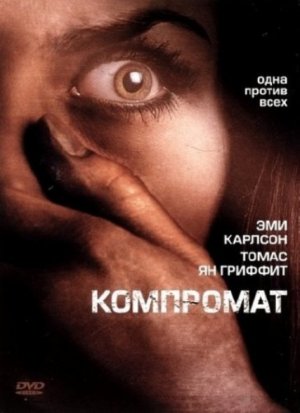 The Kidnapping