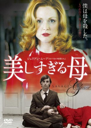 Savage Grace