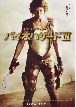 Resident Evil: Extinction