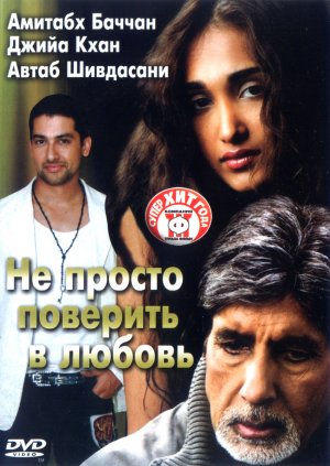 Nishabd