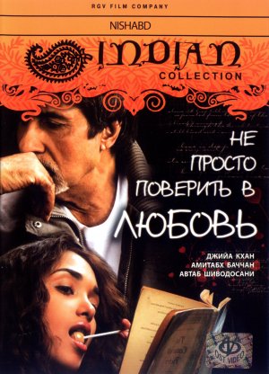 Nishabd