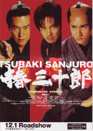 Tsubaki Sanjûrô