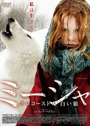 Survivre avec les loups