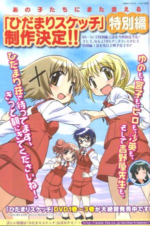 Hidamari Sketch