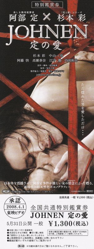 Johnen: Sada no ai