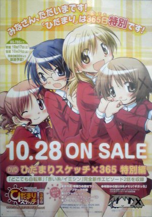 Hidamari Sketch x 365