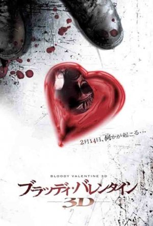 My Bloody Valentine