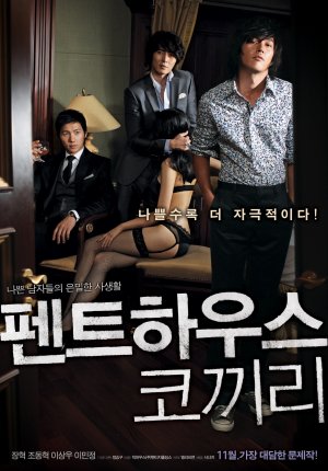 Pen-teu-ha-woo-seu ko-kki-ri