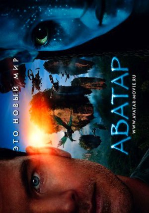Avatar