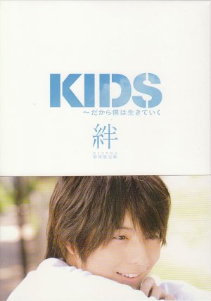 Kids
