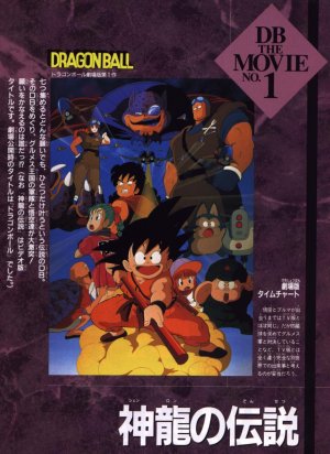 Dragon Ball: Doragon bôru