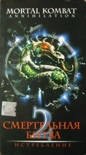 VHS