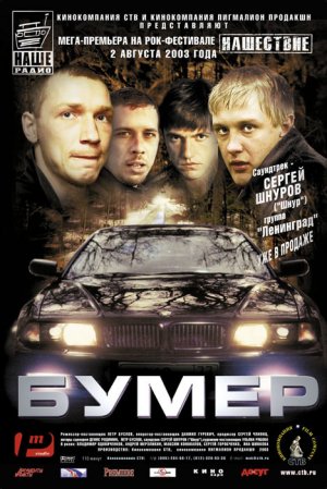 Bumer