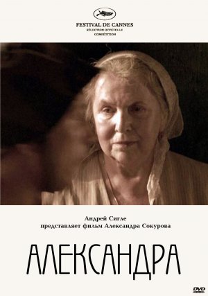 Aleksandra