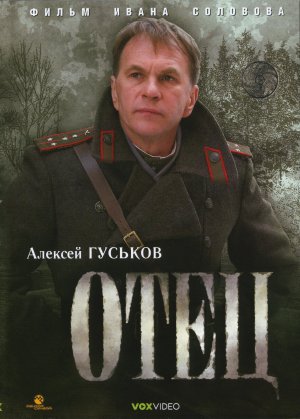 Otets