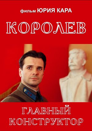 Korolyov