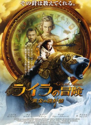 The Golden Compass
