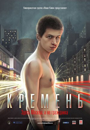 Kremen