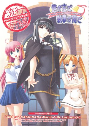Kimi ga aruji de shitsuji ga ore de
