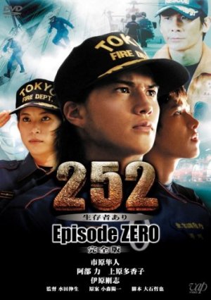 252: Seizonsha ari
