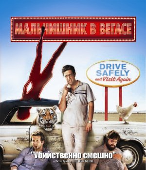 Blu-Ray